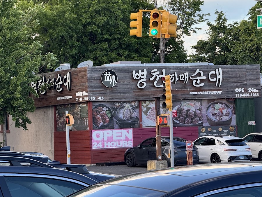 BYUNG CHUN SOON DAE